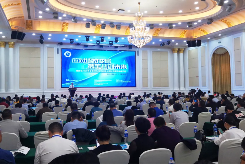 墻委會2020年會暨綠色墻材發(fā)展與裝配式建筑高峰論壇召開 西安銀馬總經(jīng)理胡漪與會發(fā)言 墻委會2020年會暨綠色墻材發(fā)展與裝配式建筑高峰論壇召開 西安銀馬總經(jīng)理胡漪與會發(fā)言