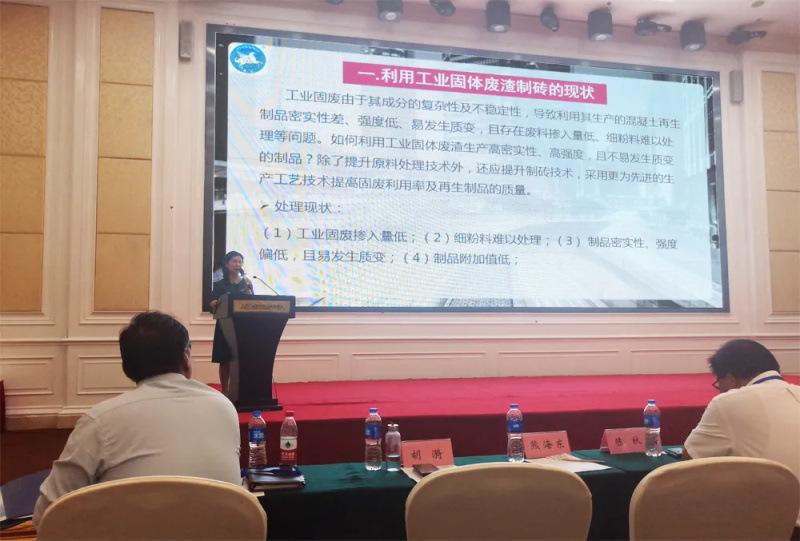 西安銀馬總經(jīng)理胡漪做了《工業(yè)固廢的高效利用及全能磚/石生產(chǎn)線(xiàn)一體化解決方案》的主題演講。