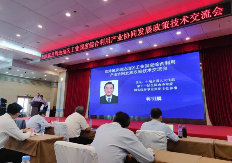 國務院參事室原副主任參事蔣明麟