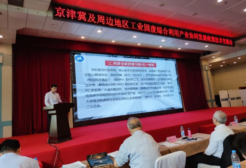 西安銀馬公司代表魏賓在大會上做了發言