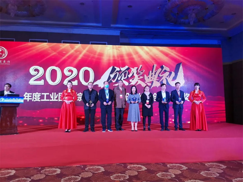 2020年度全國工業(yè)固廢綜合利用最具投資價值創(chuàng)新技術(shù)獎&rdquo;的殊榮