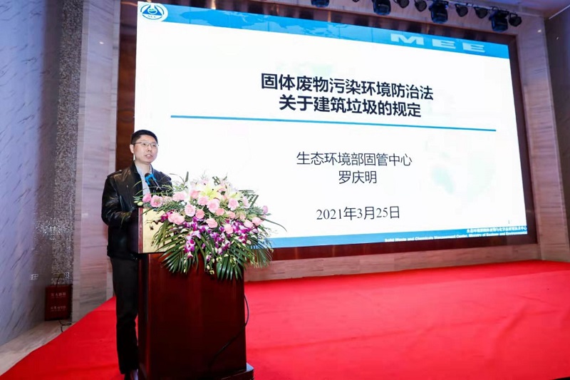 生態(tài)環(huán)境部固體廢物與化學(xué)品管理技術(shù)中心高級工程師羅慶明