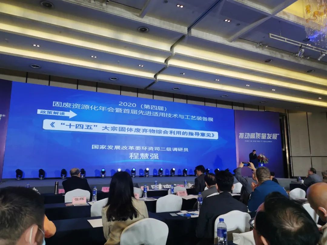 國家發展改革委環資司調研員程慧強