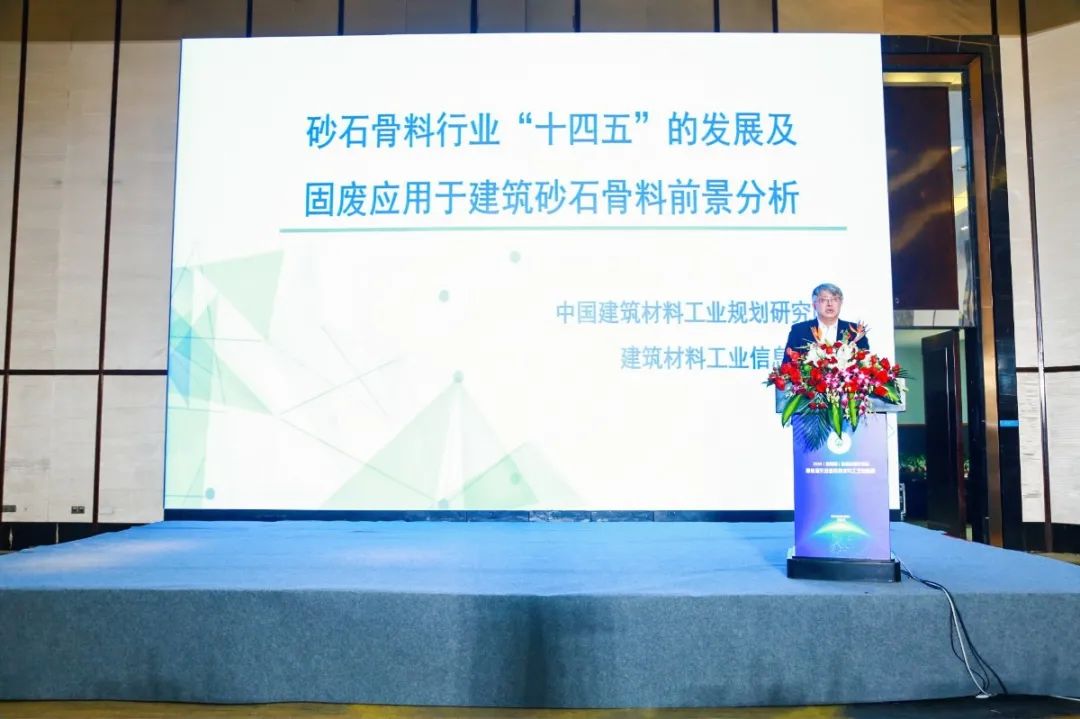  中國建筑材料規劃研究院副院長孔安