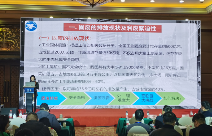 第六屆京津冀及周邊地區工業固廢綜合利用高層論壇成功召開 西安銀馬與會