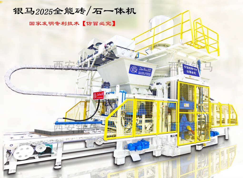 中國工程機械工業協會會長蘇子孟一行蒞臨西安銀馬參觀考察