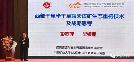 科技創新 綠色高效 | 第六屆全國綠色礦業發展大會圓滿閉幕