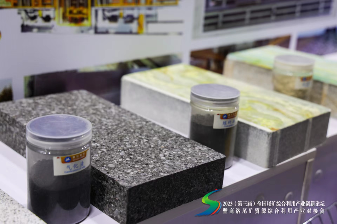 2023（第三屆）全國(guó)尾礦綜合利用產(chǎn)業(yè)創(chuàng)新論壇成功召開 西安銀馬參會(huì)