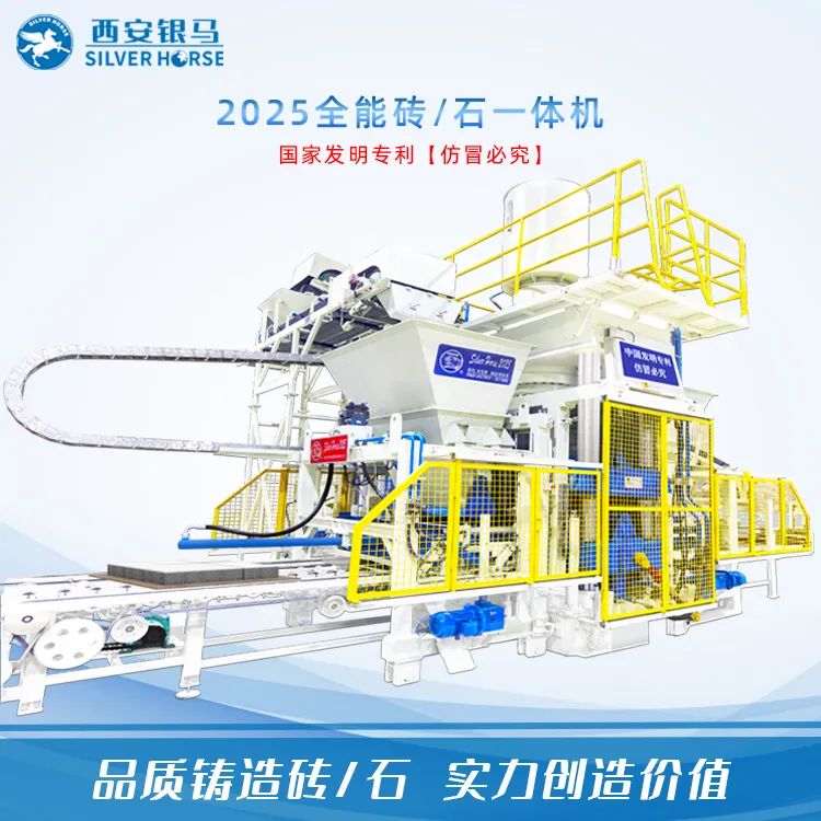 西安銀馬參展BICES 2023：展示建材機(jī)械及礦山機(jī)械的卓越實(shí)力