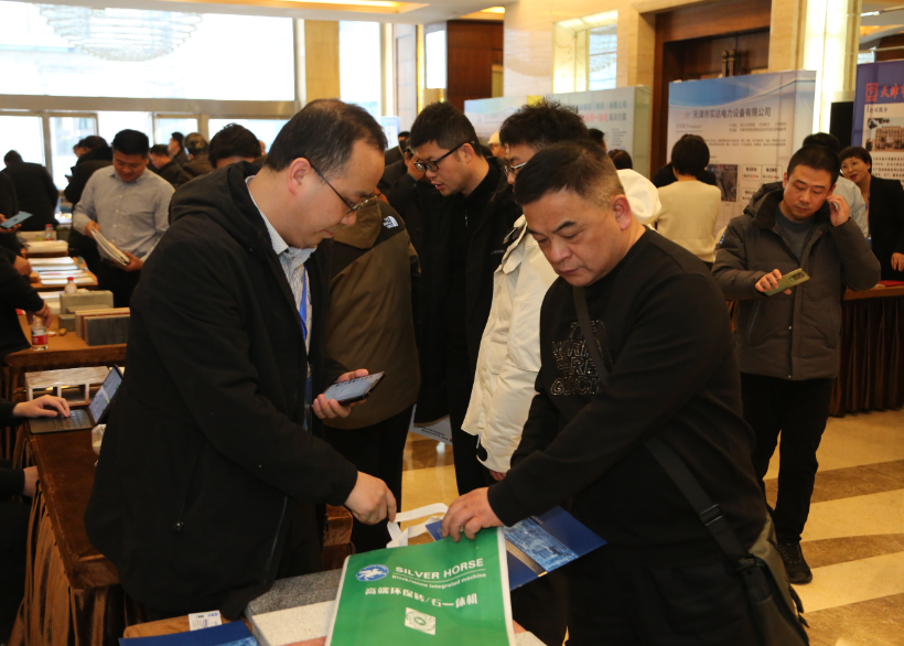 全國粉煤灰暨煤矸石綜合利用新技術、新設備交流大會成功召開