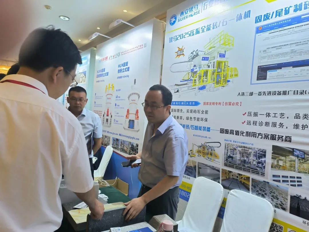 2024第七屆全國冶金固廢及尾礦處理利用學(xué)術(shù)與技術(shù)交流大會(huì)圓滿落幕