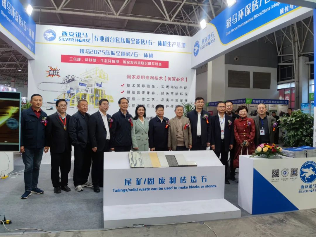 2024第二十六屆國際墻體屋面材料生產技術交流大會暨生產裝備博覽會圓滿閉幕