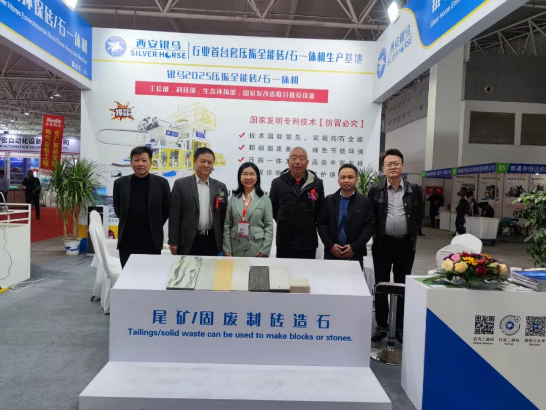 2024第二十六屆國際墻體屋面材料生產技術交流大會暨生產裝備博覽會圓滿閉幕