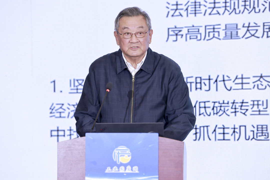 第八屆京津冀工業固廢高層論壇在京落幕：共筑綠色發展新格局，培育新質生產力