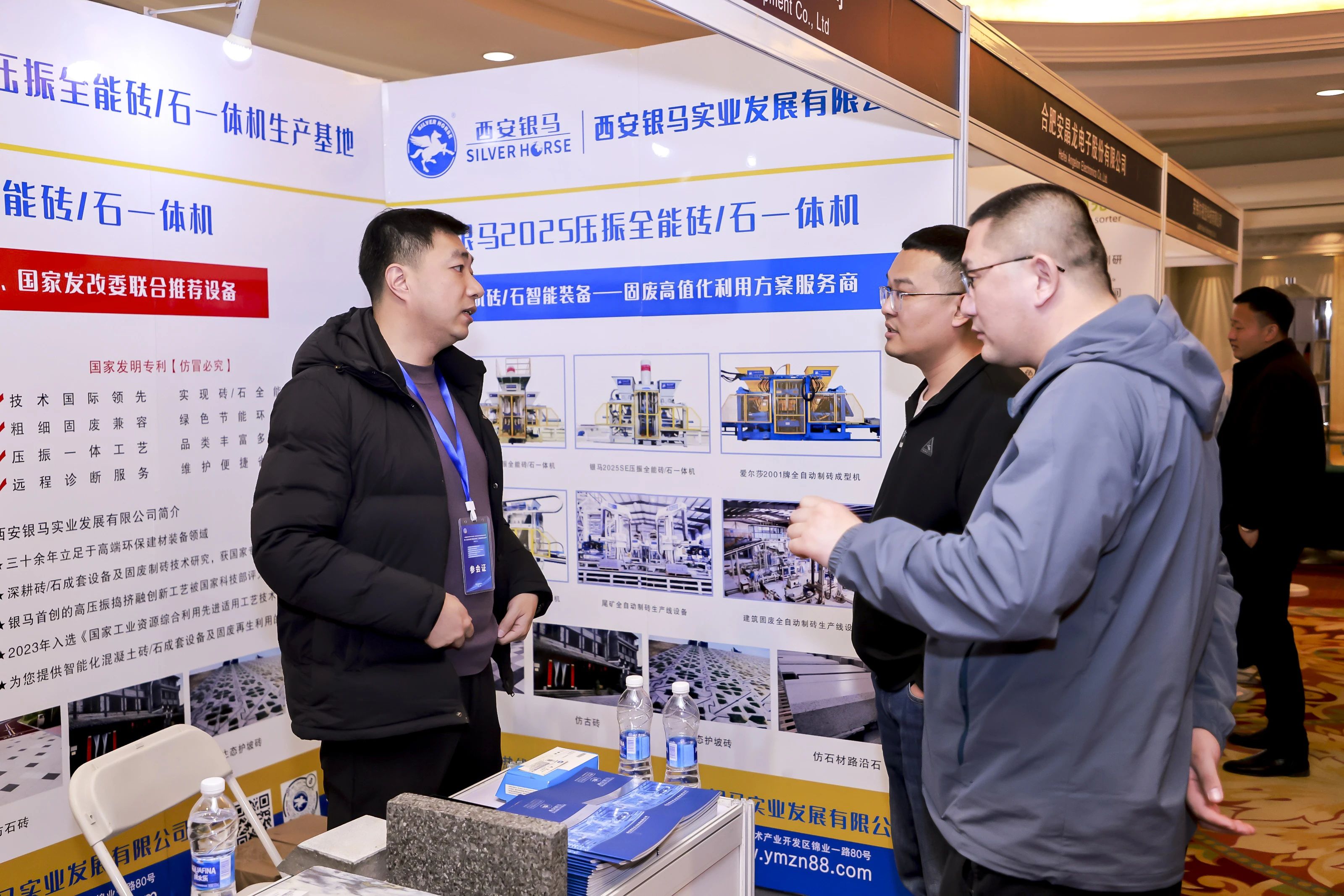 第八屆京津冀工業固廢高層論壇在京落幕：共筑綠色發展新格局，培育新質生產力