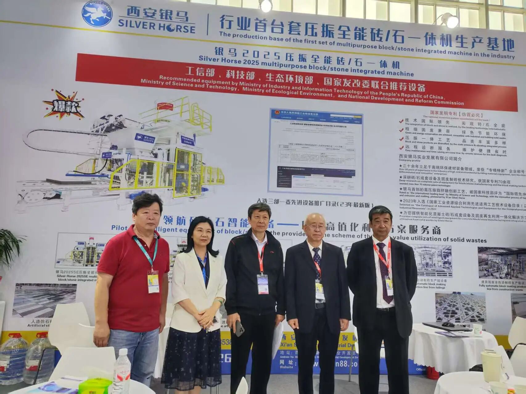 固廢處理迎來國家重拳！西安銀馬緊握綠色創新&ldquo;先手棋&rdquo;