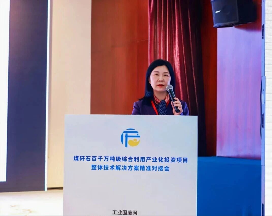 西安銀馬參加煤碳資源型城市煤矸石百千萬噸級產業化項目技術方案精準對接會