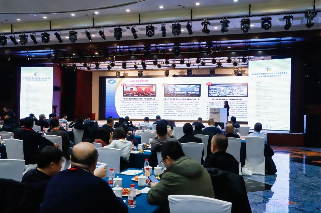 西安銀馬參加煤碳資源型城市煤矸石百千萬噸級產業化項目技術方案精準對接會