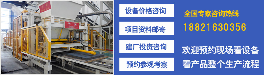 新型透水磚機咨詢聯系點擊